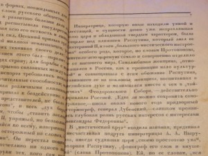 Последние дни Императорской власти.1923 Алконост.Александр Б