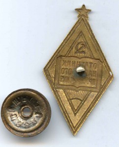 Отличник НАРОДНОГО ПРОСВЕЩЕНИЯ