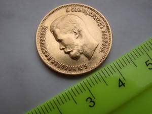 10 руб. (Au-900) 1899 г.