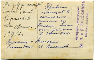 Кавалер Г.К- девушка!!! 1919г. Женские батальоны смерти.