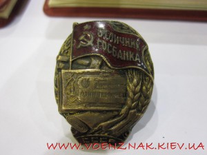 Знак "Отличник Госбанка", с доками