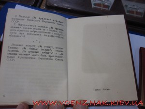 Знак "Отличник Госбанка", с доками