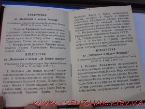 Знак "Отличник Госбанка", с доками