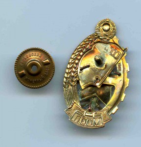 Пожарный МООП с документом