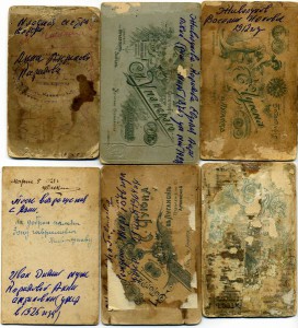 История одной семьи с прошлого века Луганск часть 1-я