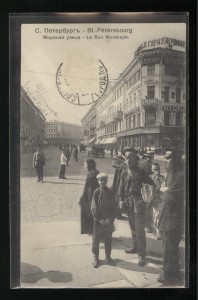 Продам открытку Санкт-Петербург Морская улица