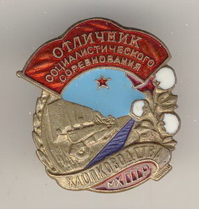 ОСС Хлопководства.