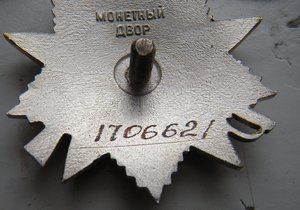 Две Отваги (ном. подряд)! в комп(триКЗ+..) на лейтенанта!!!