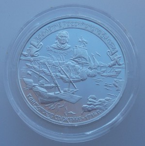 25 руб,1996,Гангутское сражение.