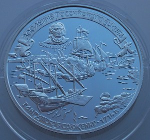 25 руб,1996,Гангутское сражение.