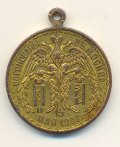 Царствуй на славу намъ