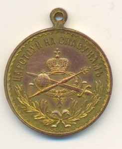 Царствуй на славу намъ