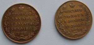 5 РУБ..1829..1825 ГОД