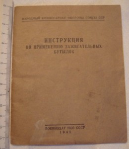 Если завтра война, если завтра в поход...