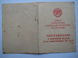 Два уд. к знаку 25 лет Победы - темно-синяя и бирюзовая