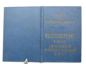 Два уд. к знаку 25 лет Победы - темно-синяя и бирюзовая