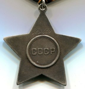 Орден Славы III степени № 249***