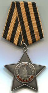 Орден Славы III степени № 249***