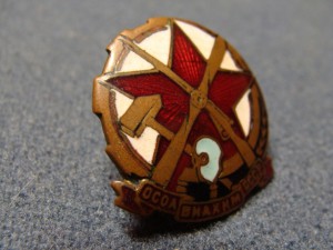 ОСОАВИАХИМ.