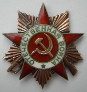 ОВ 1-й ст № 250***