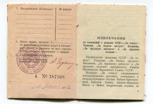 Красное Знамя РСФСР № 6301