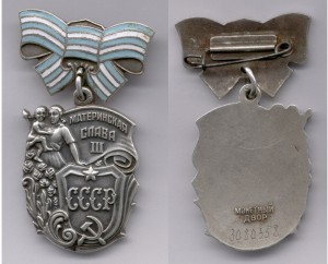 Две МатСл-3 = ВЫПУКЛЫЕ КЛЕЙМА = разновидности