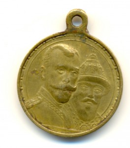 300 лет Романовых
