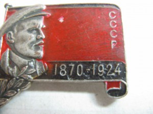 Ленин 1870 - 1924