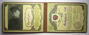 ВЦИК РСФСР с великолепным доком!