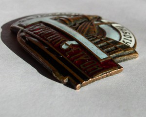 За ударную работу (Кузнецкстрой)