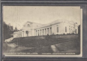 Продам открытку Выставка в Киеве 1913