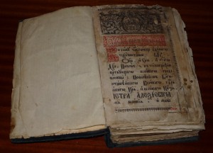 Старая книга была на зомочке