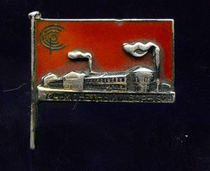 1724  МОНЕТНЫЙ ДВОР   1924