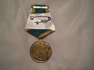 Целина с Документом