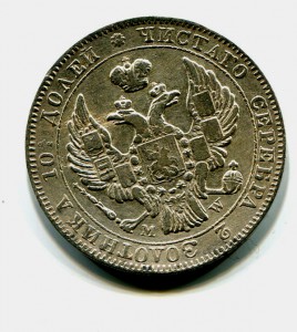 монета полтина 1842 год