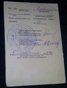 ОВ-1 № 53604 ___СиМ на усах.