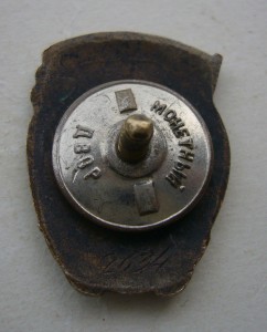 Отличник Вкусовой Промышленнности 47-49 годы