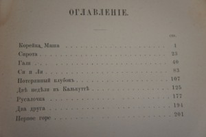 Рогова .Ландыш.1902