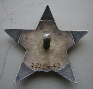 КЗ, брак Мондвора