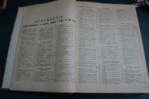 Годовой комплект на 1911