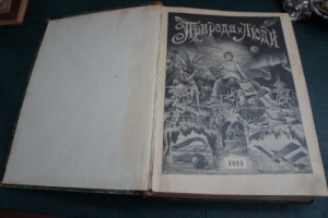 Годовой комплект на 1911
