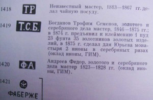ОтличнаяИкона 84"