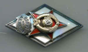 Ромб ВВМУС им. А. С. Попова