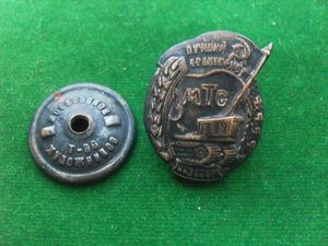 Знак ''Лучший тракторист'' МТС.
