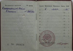 Ов-2 №925*** с чертой