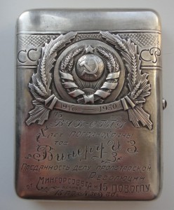 Наградной портсигар ОГПУ RRR