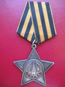 Орден Боевой Славы III ст. № 274 538