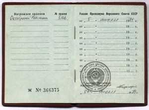 ОР No:3166 с документом. Состояние!