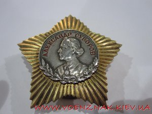 Орден Александра Суворова 2й ст.,КОПИЯ в серебре позолочена