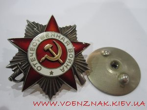 Орден Отечественной войны, №845603